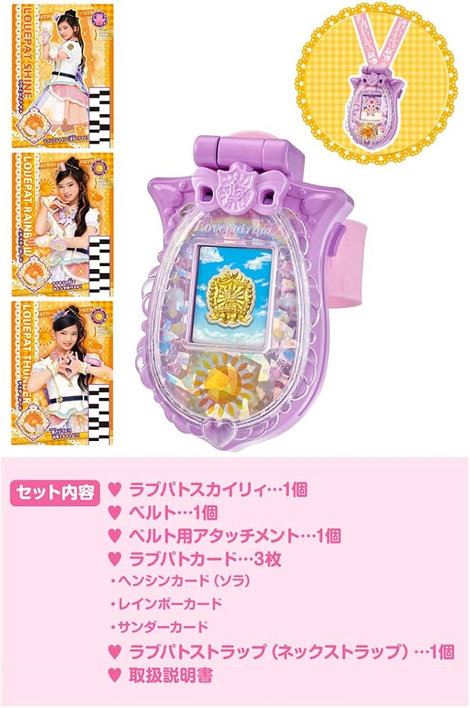 Amazon.co.jp: [タカラトミー] ポリス×戦士 ラブパトリーナ ! ラブパト