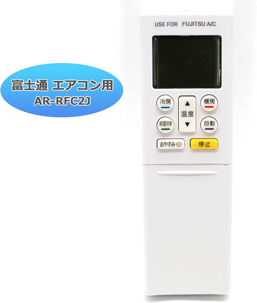 Amazon.co.jp: オーディオファン 富士通専用 エアコン リモコン AR