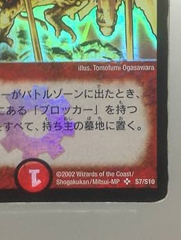 Amazon.co.jp: デュエマ クリムゾン・ワイバーン DM-01 S7/S10