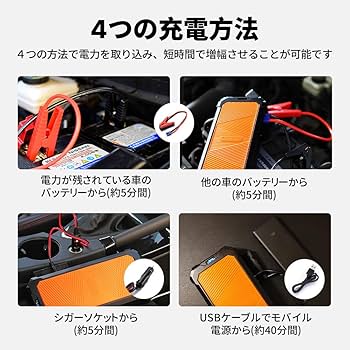 Amazon | Autowit Super Cap2 ジャンプスターター 12V スーパー