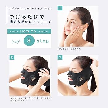Amazon.co.jp: ヤーマン 美顔器 メディリフト アクア EX EMS 防水