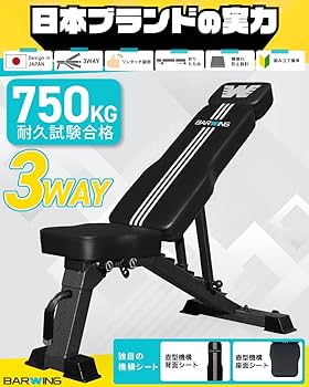Amazon.co.jp: BARWING(バーウィング) トレーニングベンチ インク