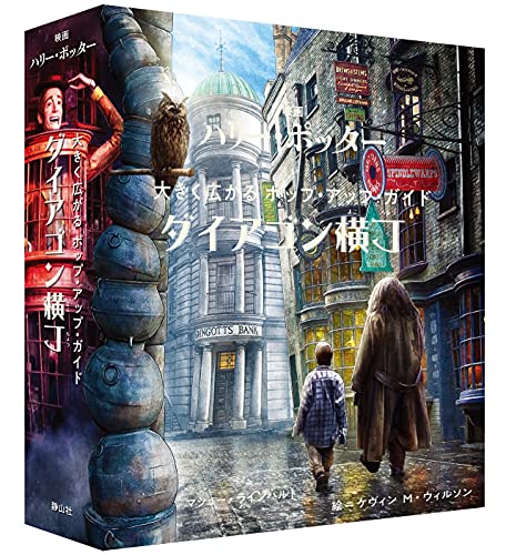 ハリー・ポッター書籍の発売情報♪ミナリマのデザイン本『ハリー