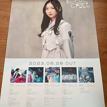 Amazon.co.jp: 櫻坂46 谷口愛季 特製ソロポスター 当選証明書付 : おもちゃ
