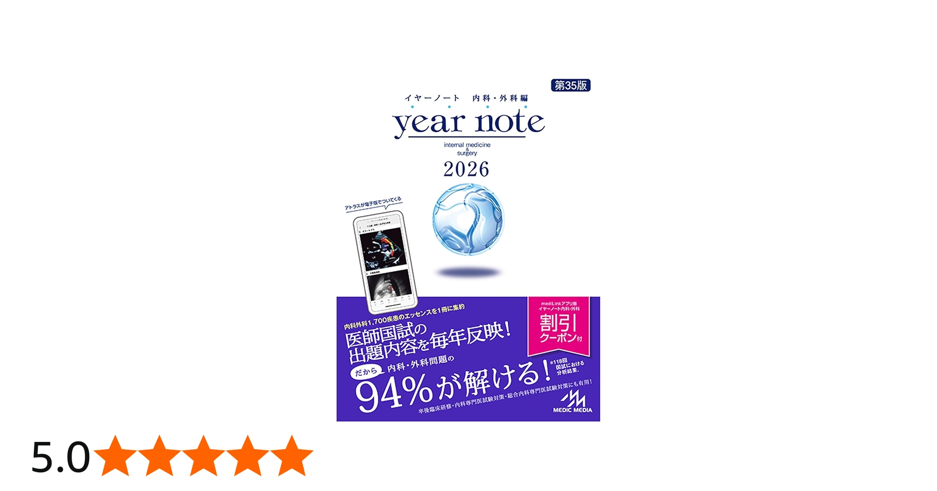 イヤーノート 2026 | 岡庭 豊 |本 | 通販 | Amazon
