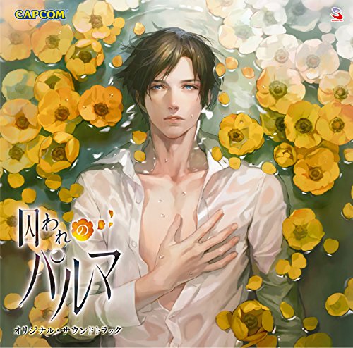 囚われのパルマ」，11月発売のグッズ情報が公開。アオイのグッズも続々登場