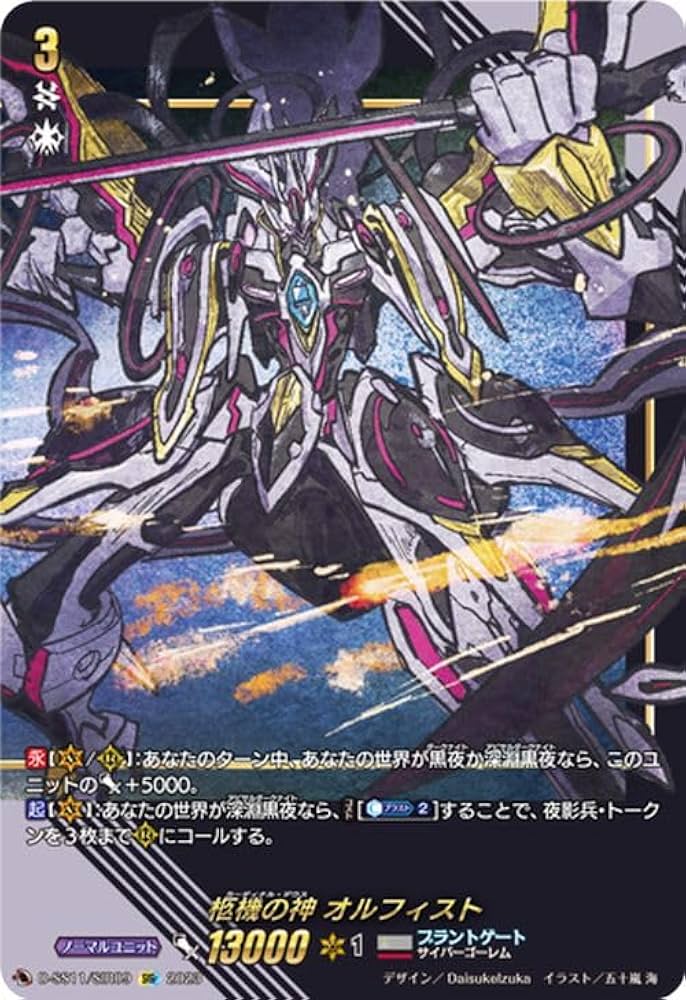 Amazon.co.jp: ヴァンガード トリプルドライブブースター 柩機の神