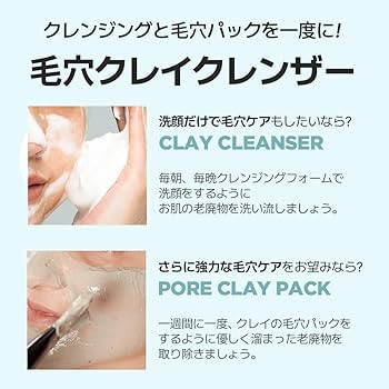 Amazon | [NEOGEN 公式] ネオゼン カナディアン クレイポア クレンザー