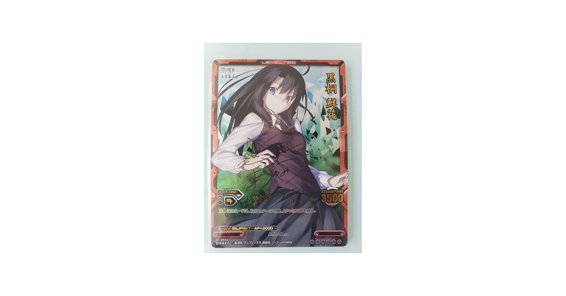 Amazon.co.jp: 空の境界 黒桐鮮花 SP レベルネオ ITJZBHHF : おもちゃ