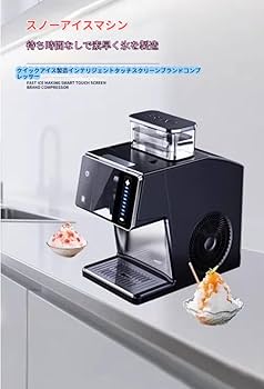 Amazon.co.jp: Rosoy スラッシュマシン スノーフレーク製氷機 小型