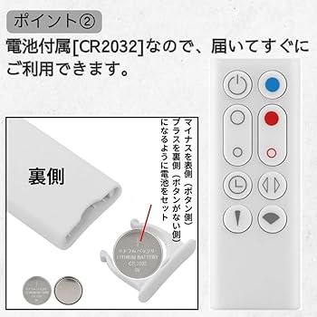 Amazon.co.jp: 【電池付属】ダイソン AM09 リモコン 白 設定不要 スグ