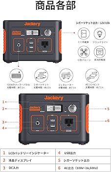 Amazon | Jackery ポータブル電源 400 大容量 400Wh 家庭用