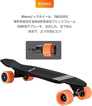 Amazon | EnSkate 電動スケートボードR3 mini、900wモータードライブ