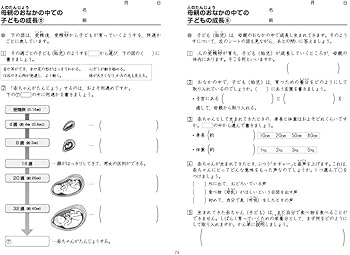 コピーしてすぐ使える5分理科教科書プリント5年 (喜楽研の5分教科書