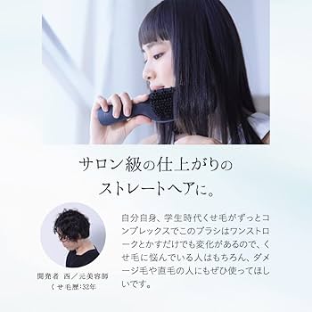 Amazon | [strainia] [ストレーニア] 【セット】ケアストレートブラシ