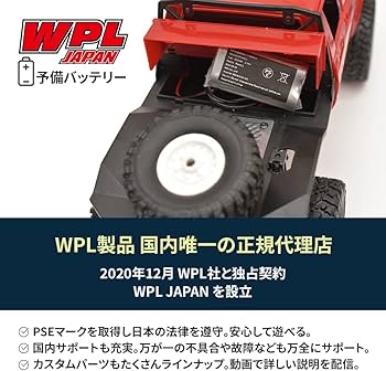 Amazon.co.jp: WPL JAPAN バッテリー 7.4V リチウムイオン 500mAh