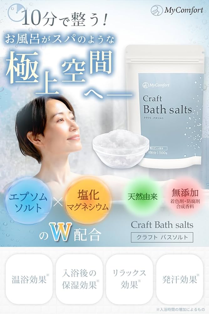 エプソムソルト Hareru 2個 ☆新品☆ 吉岡純子さん Hareru エプソム