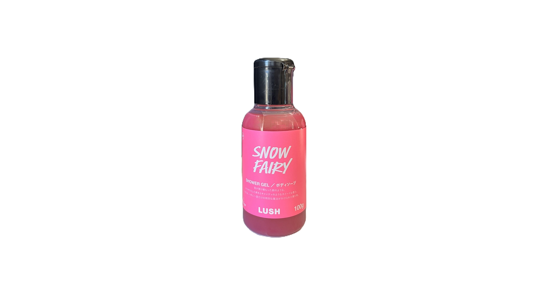 Amazon | LUSH ラッシュ スノーフェアリー ボディソープ(シャワー