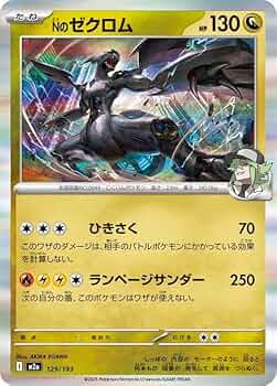Amazon.co.jp: ポケモンカードゲームMEGA M2a ハイクラスパック MEGA