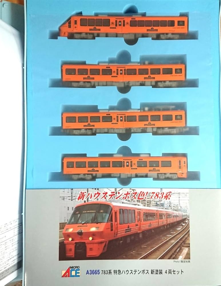 Amazon | マイクロエース A3665 783系 特急ハウステンボス 新塗装 4両