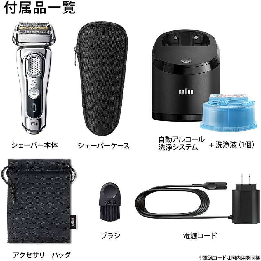 Amazon | 【ブラウン最高峰のシェーバー】 ブラウン シリーズ9 メンズ