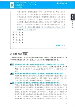 公務員試験 新スーパー過去問ゼミ7 憲法 | 資格試験研究会 |本 | 通販