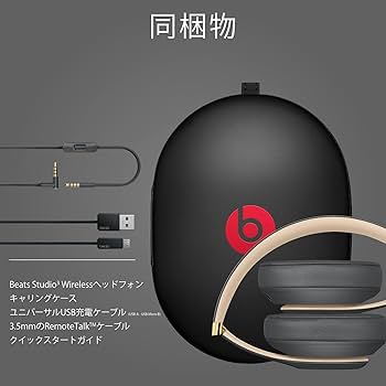 Amazon.co.jp: Beats Studio3 Wirelessヘッドフォン – The Beats