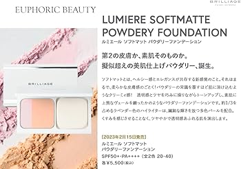 Amazon.co.jp: ブリリアージュ メイクアップベース ＋ ルミエール