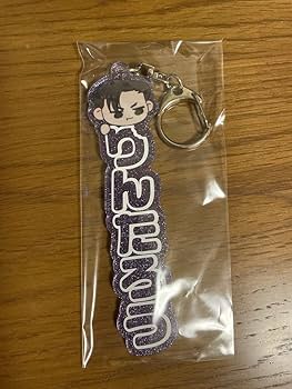 Amazon.co.jp: 多聞くん今どっち！？ 甲斐倫太郎 キーホルダー : おもちゃ