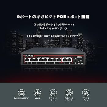 FOXNEO 8ポート スイッチングハブ FNS-3200X 通電確認のみ ほぼ新品