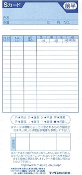 Amazon | 【セット買い】マックス 電子タイムレコーダー ER-60SU