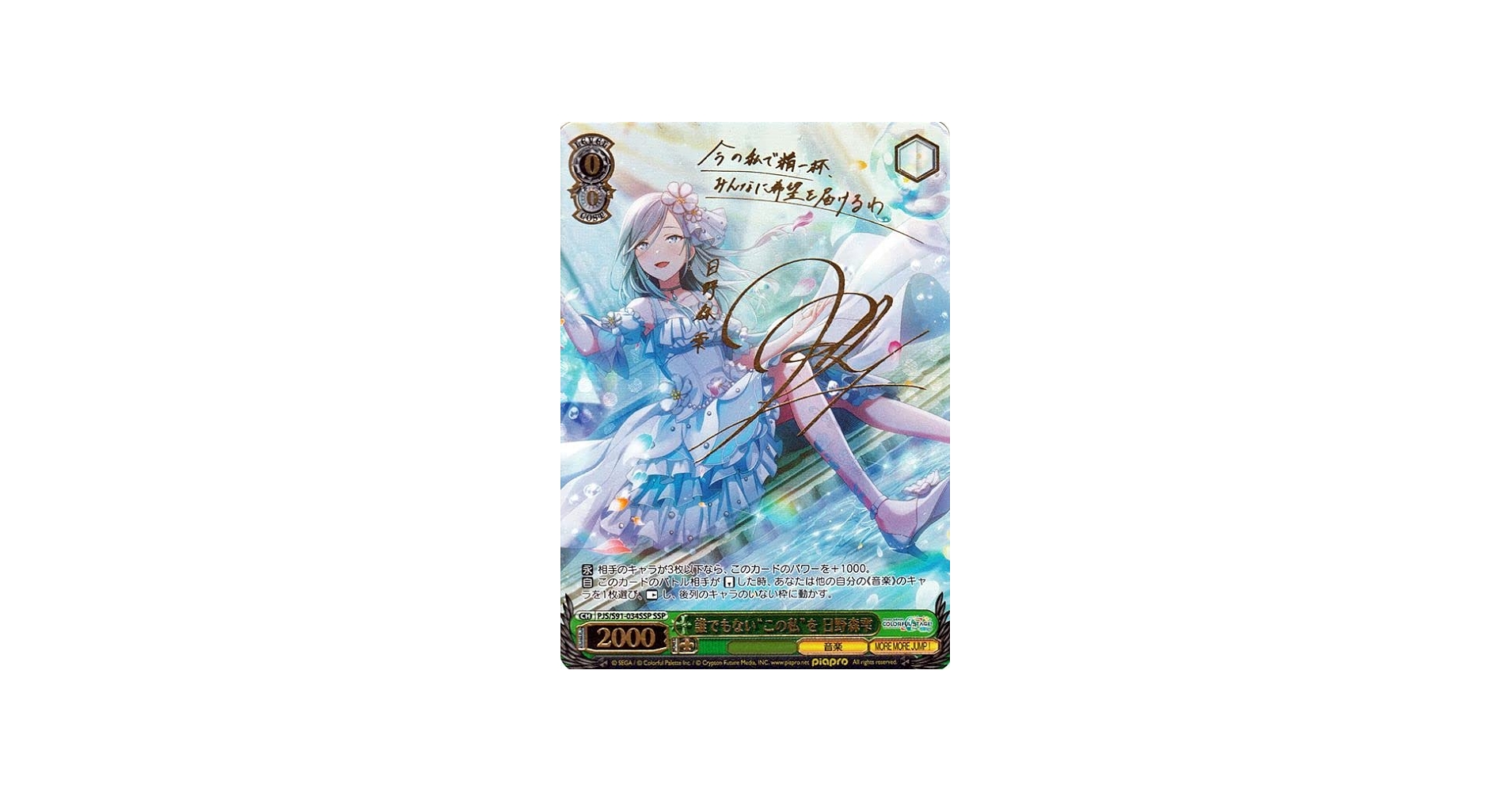 Amazon.co.jp: ヴァイスシュヴァルツ プロジェクトセカイ カラフル