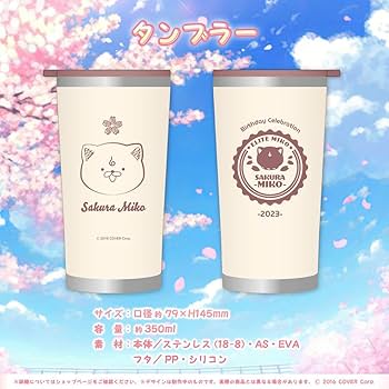 Amazon.co.jp: さくらみこ 誕生日記念2023 記念グッズ4種 ホロライブ