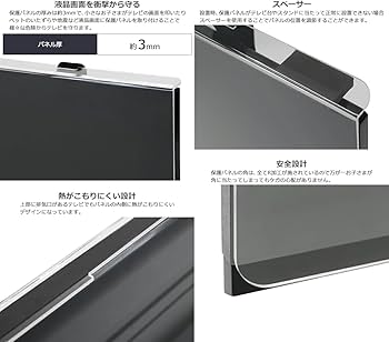 Amazon.co.jp: 液晶テレビ保護パネル 50インチ 固定ベルト付き 厚み3mm