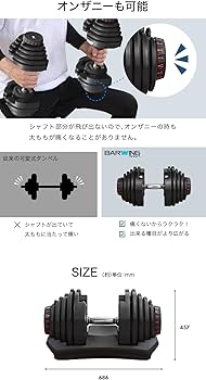 Amazon | BARWING(バーウィング) NEW 2023年モデル 可変式ダンベル