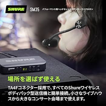 Amazon.co.jp: SHURE シュア SM35-TQG パフォーマンス用 ヘッドセット