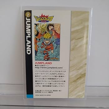 Amazon.co.jp: ジャンプフェスタ2005 ドラゴンボール ワンピース