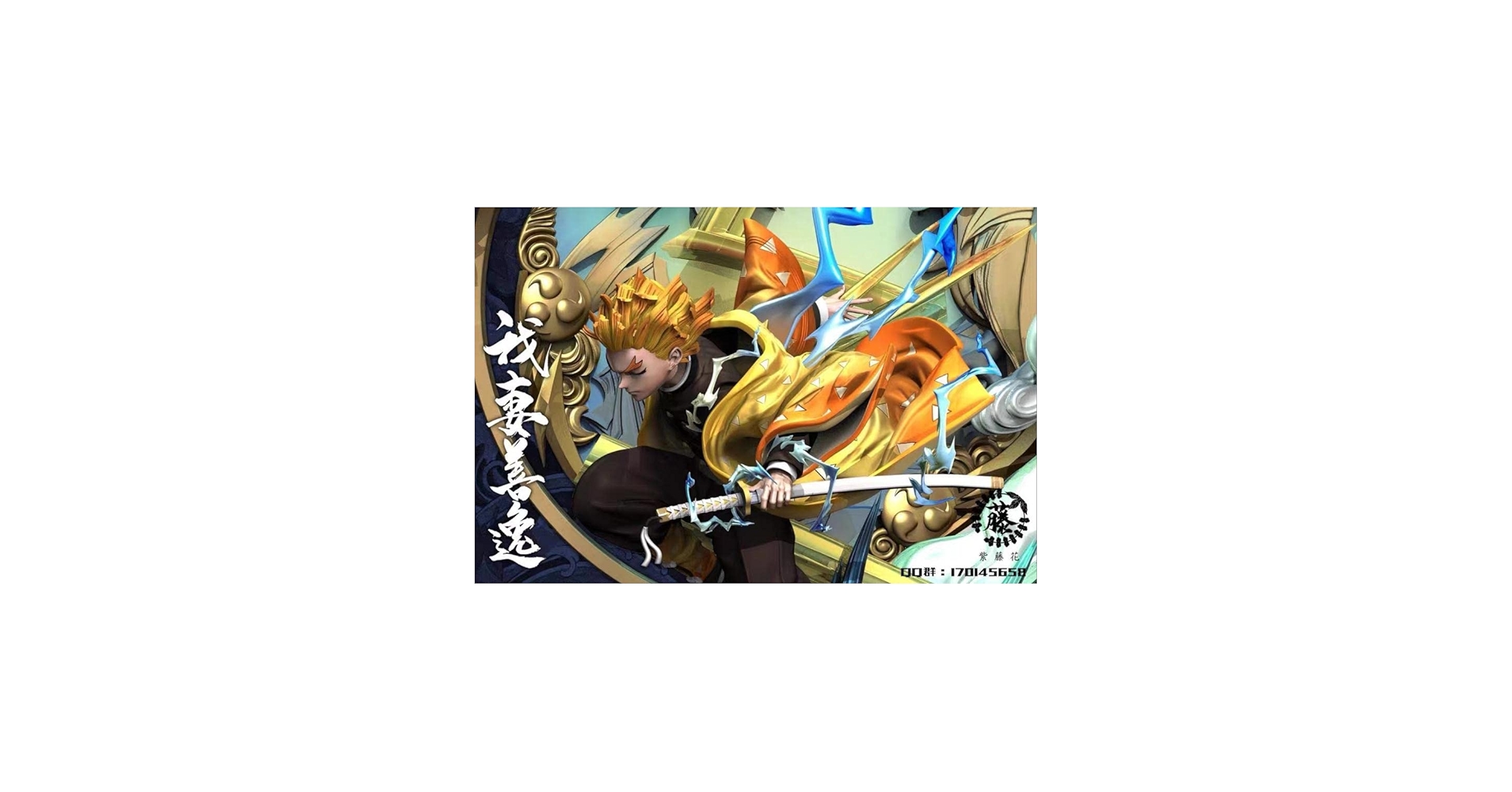 Amazon.co.jp: 鬼滅 我妻善逸 雷の呼吸 フィギュア ガレージキット GK