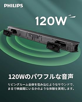 Amazon.co.jp: Philips(フィリップス) サウンドバー テレビ用