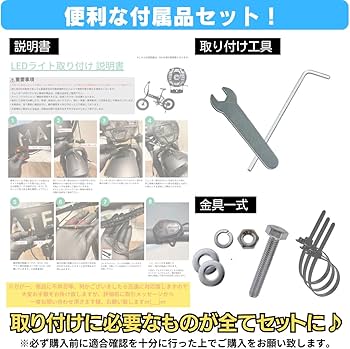 Amazon.co.jp: MATE X 用 Eバイク ライト 電動アシスト自転車 ファット