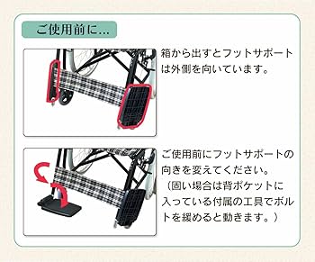 Amazon | 【介助・自走 兼用】 楽々健 折り畳み式 車椅子 福祉用具専門