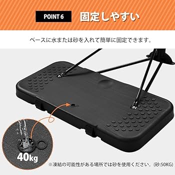 Amazon.co.jp: バスケットゴール 高さ8段階調節 公式＆ミニバス対応