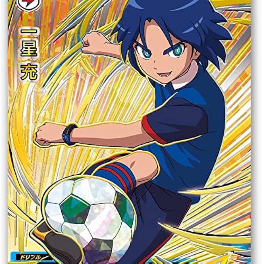 Amazon.co.jp: イナズマイレブンAC 一星充 : ホビー