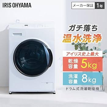 Amazon | アイリスオーヤマ ドラム式洗濯機 CDK852-W | アイリス