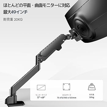 Amazon.co.jp: WORLDLIFT モニターアーム シングルアーム 49インチ(2