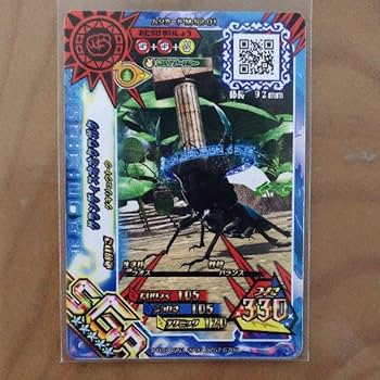 Amazon.co.jp: 新甲虫王者 ムシキング 超神化 2弾 グランディス