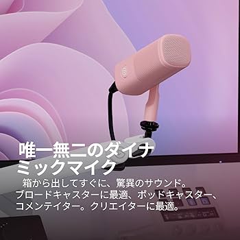Amazon.co.jp: Elgato Wave DX -ピンク ダイナミックXLRマイク