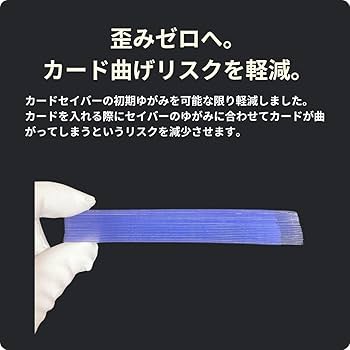 Amazon.co.jp: TATENASHI カードセイバー カードセーバー 作業用カード