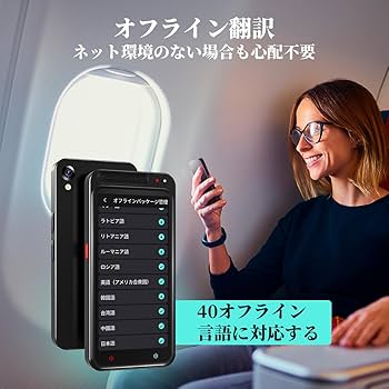 Amazon.co.jp: AI翻訳機 283ヵ国137言語対応 音声翻訳機【オンライン