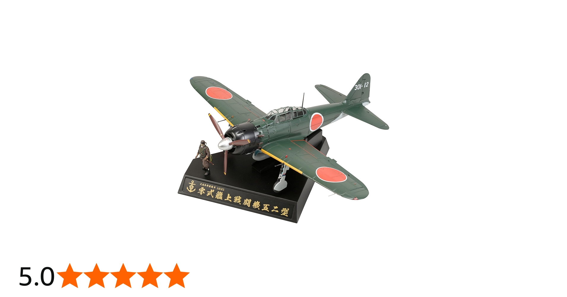 Amazon | ホビージャパン(HobbyJAPAN) ダイキャスト戦闘機シリーズ No1